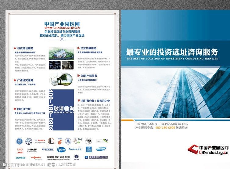 投資新機(jī)遇，地產(chǎn)網(wǎng)站宣傳單頁(yè)圖片揭秘