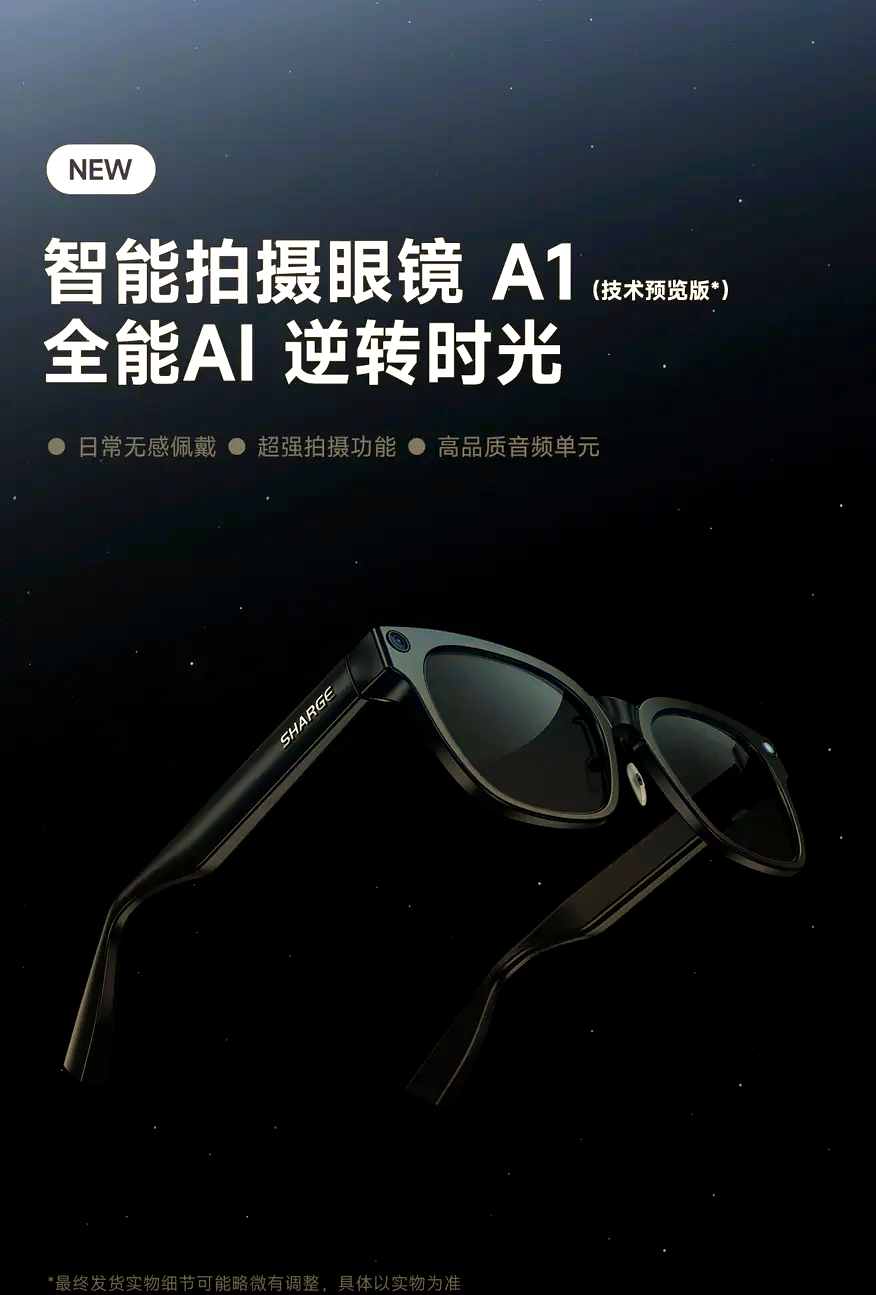 未來(lái)觸手可及 國(guó)內(nèi)首款A(yù)I智能眼鏡正式亮相，引領(lǐng)可穿戴設(shè)備新革命