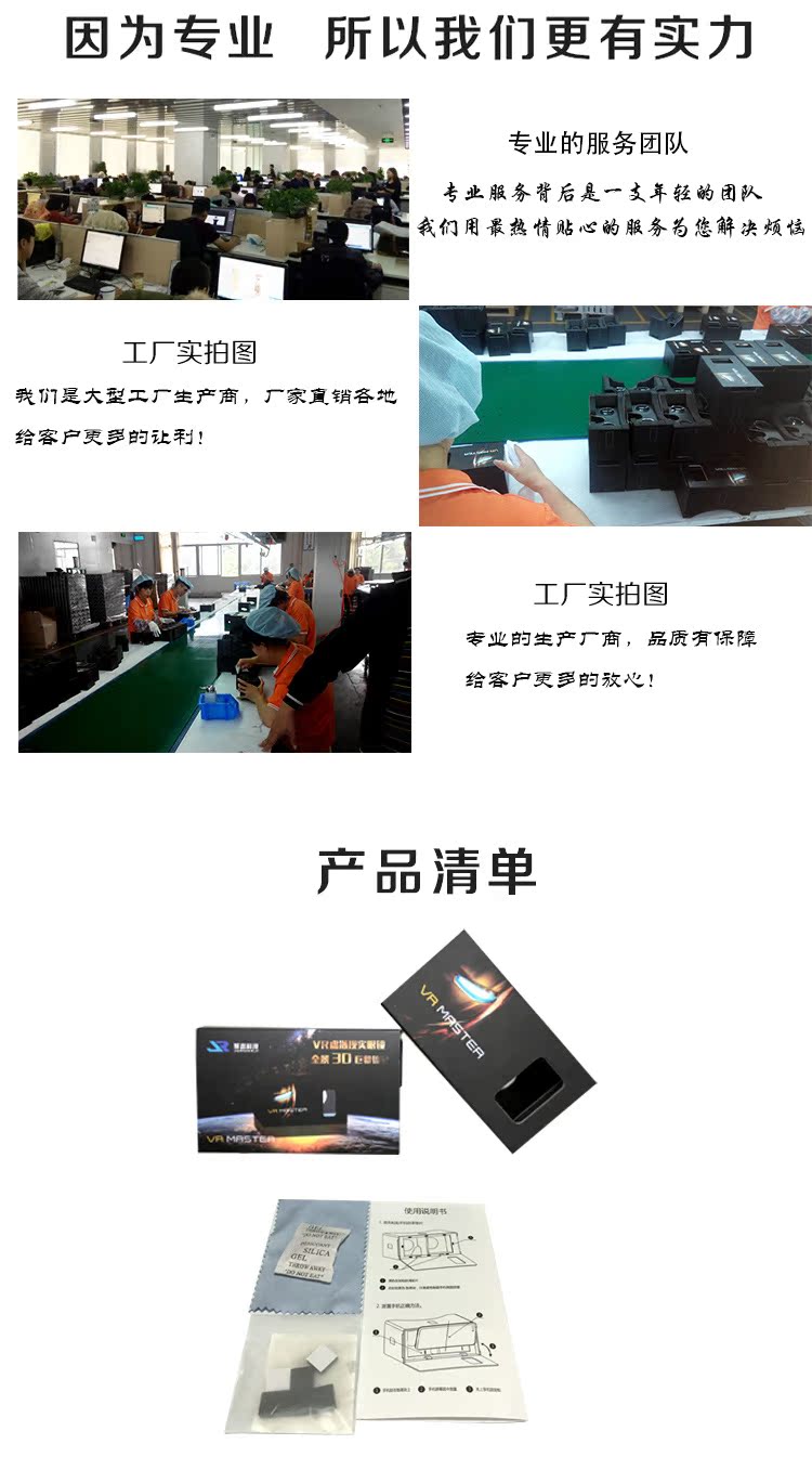 VR Master虛擬現實眼鏡谷歌2代3D眼鏡近視高清游戲智能頭戴式IOS